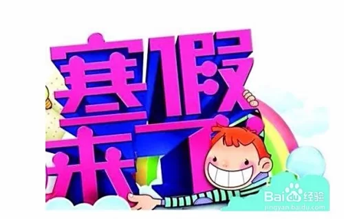 寒假去哪赚钱好,又好玩不贵的地方有哪些?