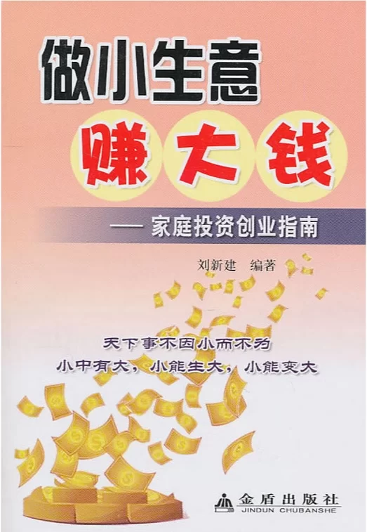 寒假做什么小生意赚钱又简单?