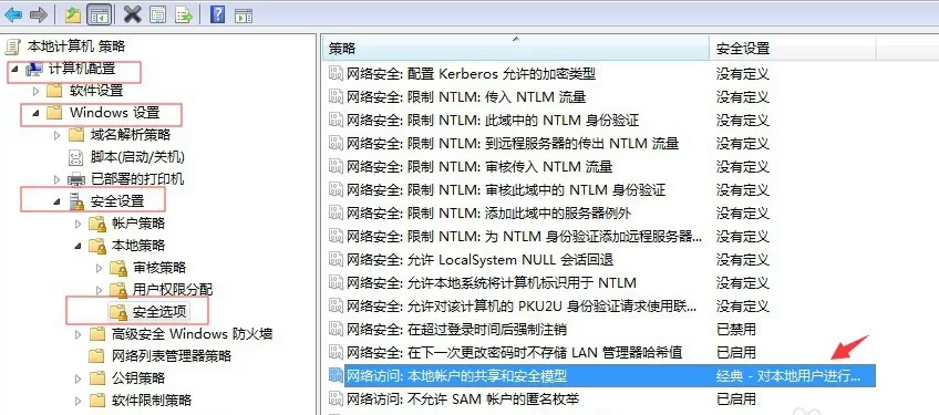 密码输对了却显示密码错误,到底咋回事?