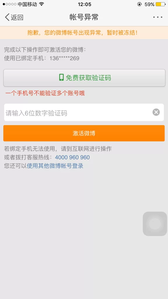 用户冻结了怎么办?打码用户冻结咋处理?
