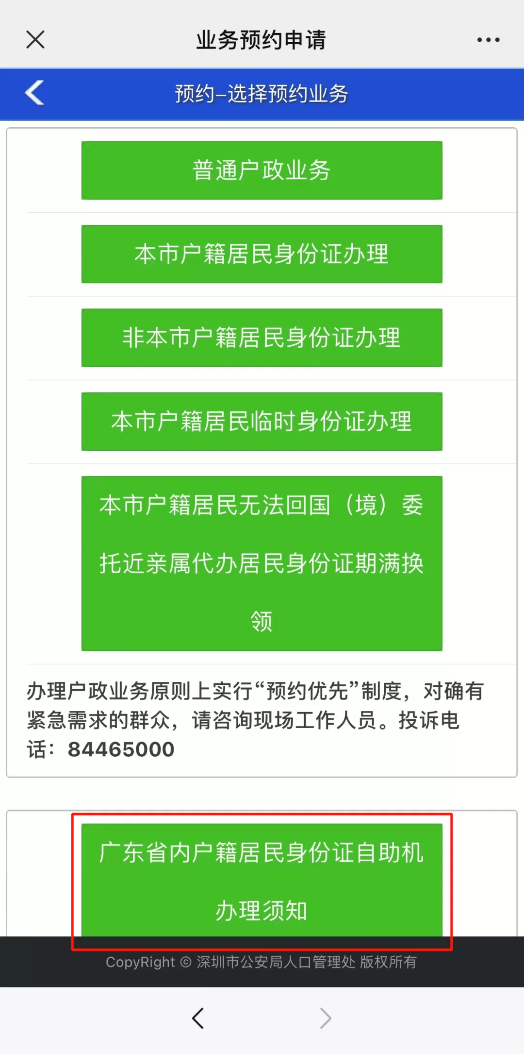 东莞望牛墩卖衣服兼职群在哪?银行行号房价这些信息哪里找?