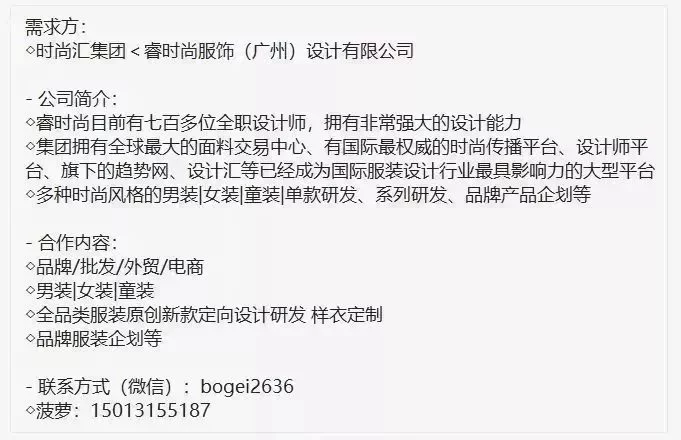 东莞服装助理兼职群在哪里找,服装跟单助理工作内容是什么?