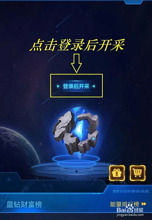 宝石星球怎么玩收益快,提现到账有啥小技巧