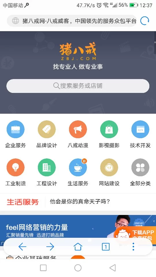 威客网络兼职靠谱吗,能安全赚到钱吗?