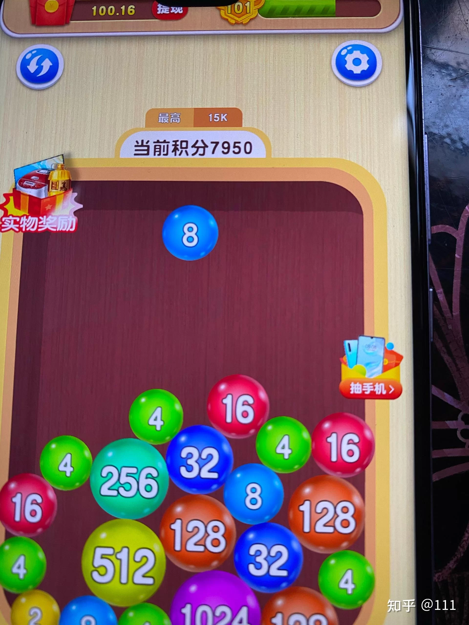 球球碰碰乐能提现吗?赚钱真的容易吗?