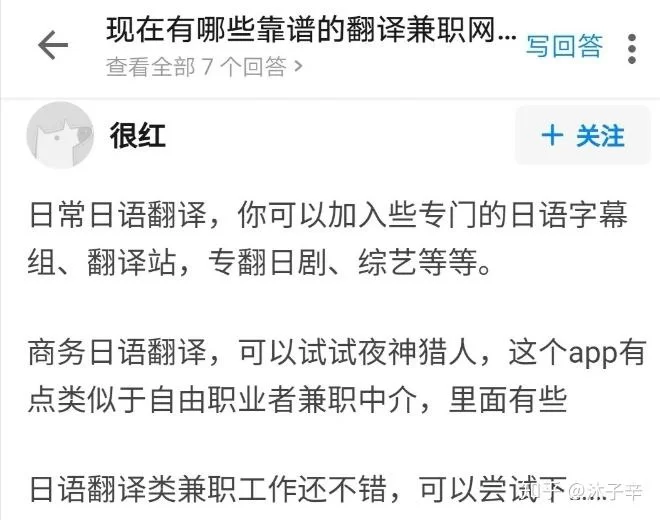 东莞常平日语兼职靠谱招聘信息哪里有,夜间岗位能做吗?
