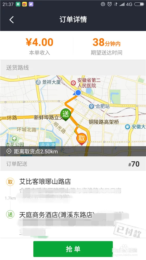 东莞寮步兼职送美团外卖,晚上跑一个月能挣多少钱?要求高吗?