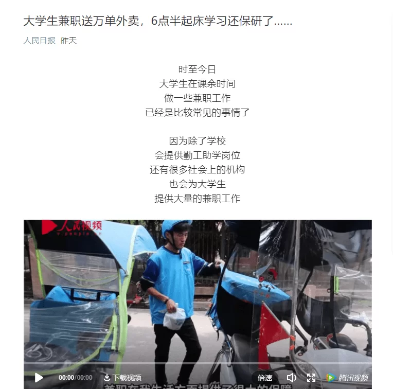 学生做单赚钱平台怎么样,真能一单一结吗?