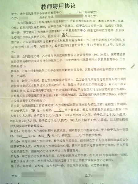 东莞大学生兼职工资怎么发?兼职工资要申报个税吗?补贴能领吗?