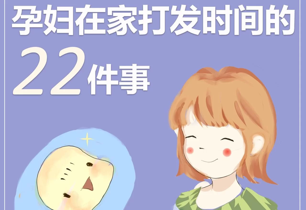 孕妇赚钱有哪些方法,孕妈能做什么小生意?