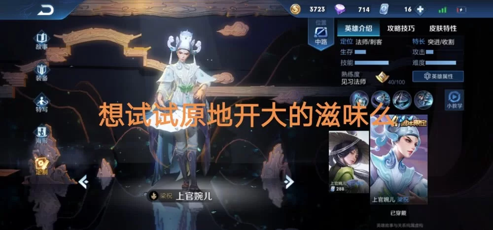 婉儿怎么拐弯走路,一技能大招转弯怎么玩?