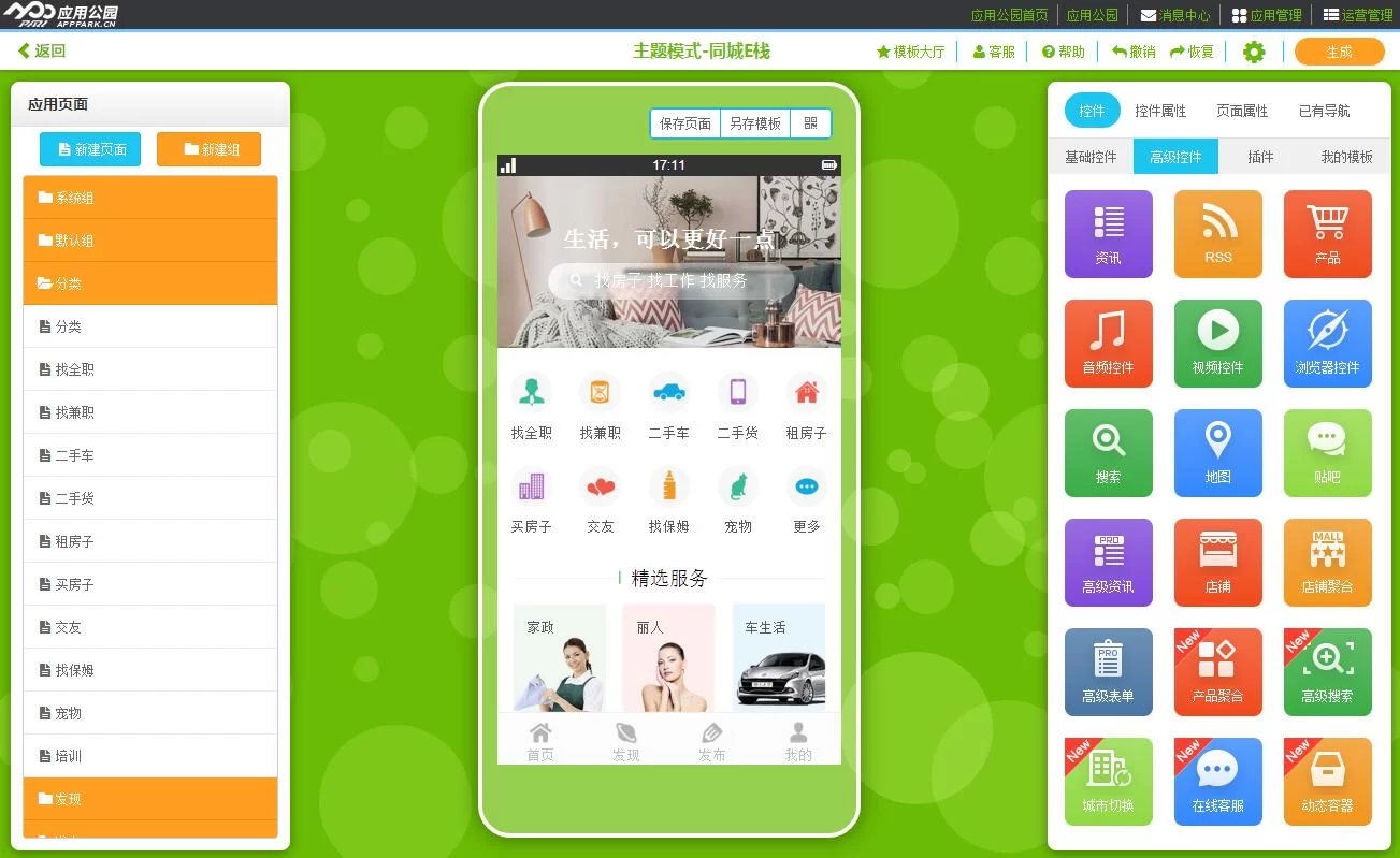 威锋挂机app怎么用,一天能赚多少收益?