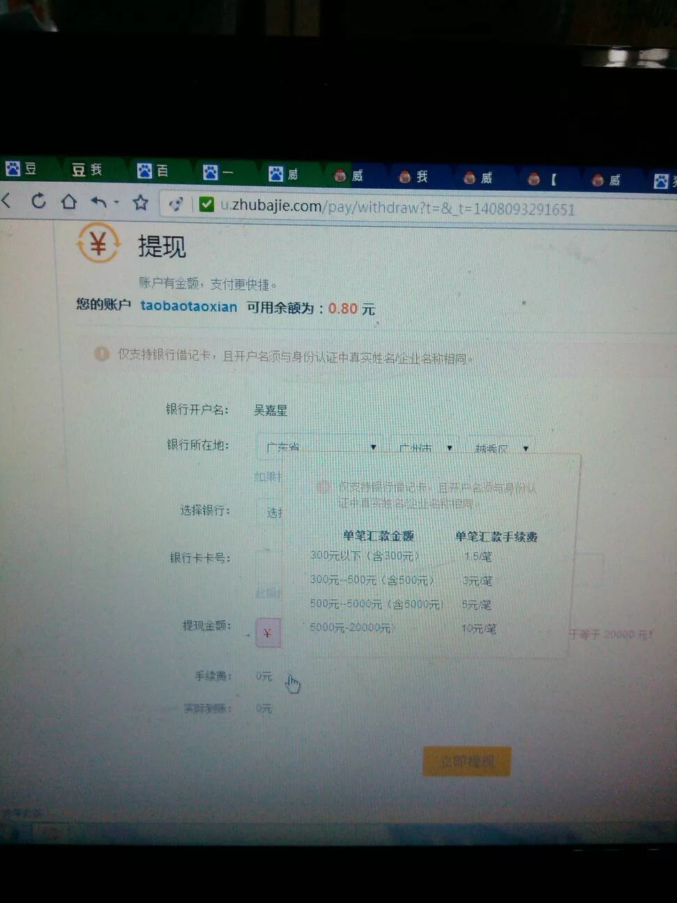 威客网怎么获取新地址?新人接单赚钱方法?