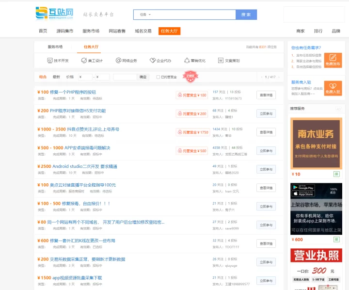 威客赚钱靠谱吗?兼职挣快钱是真的吗?