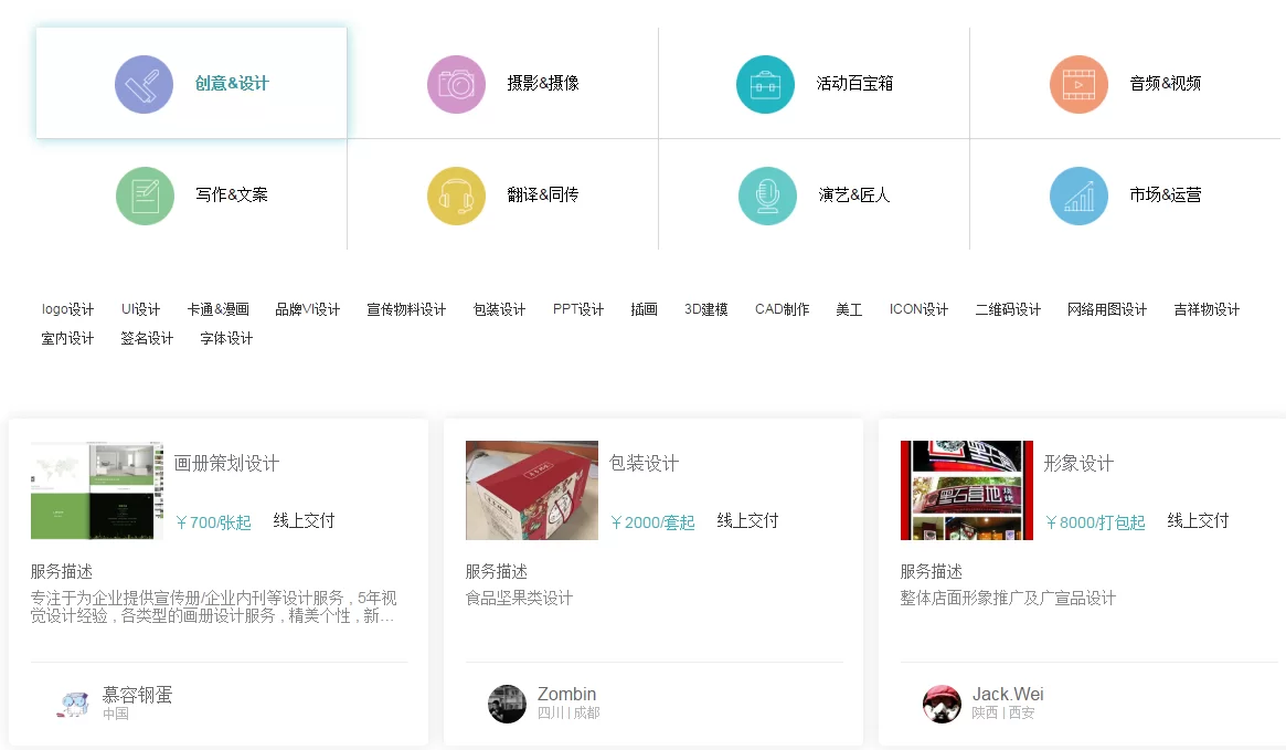 威客赚钱平台靠谱吗,做任务真能赚到钱吗?