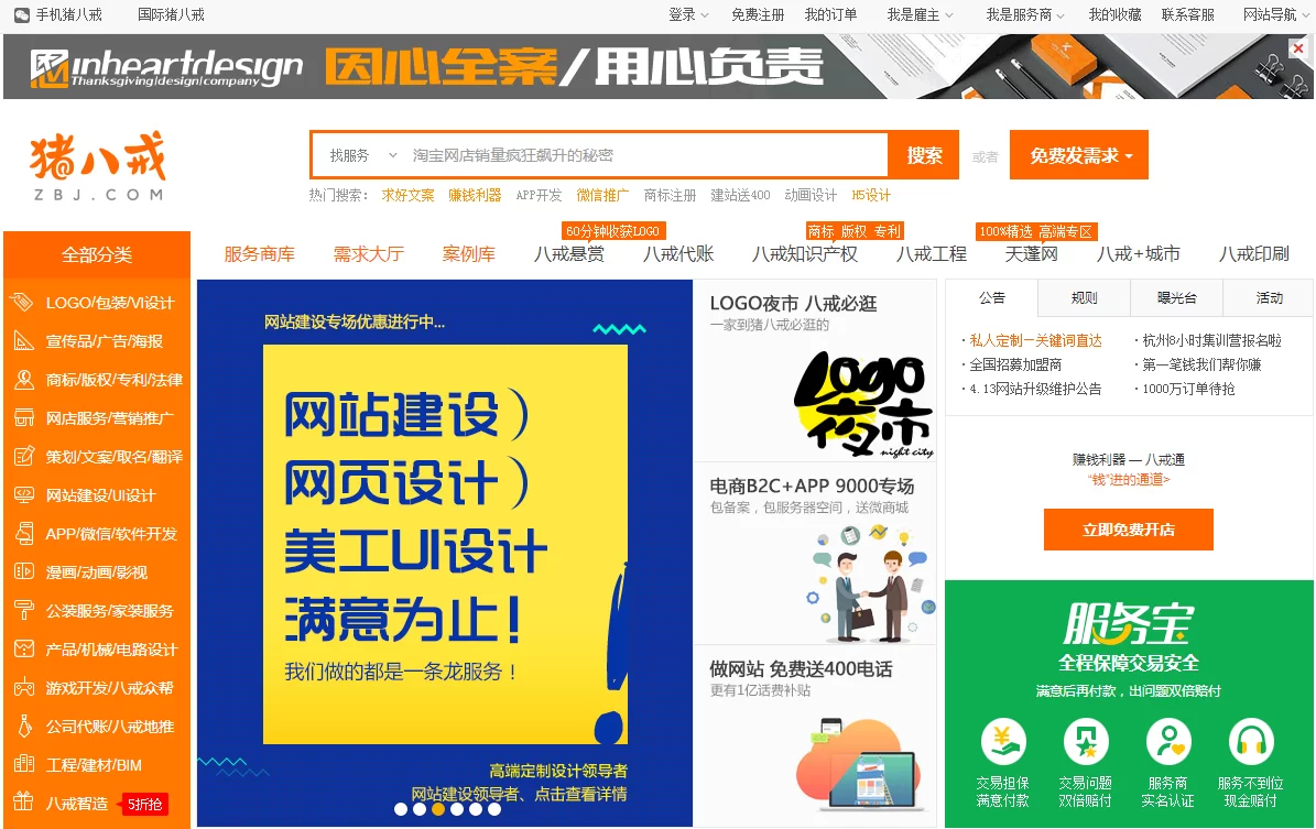 威客平台自动挂机项目,靠谱真能赚钱吗?
