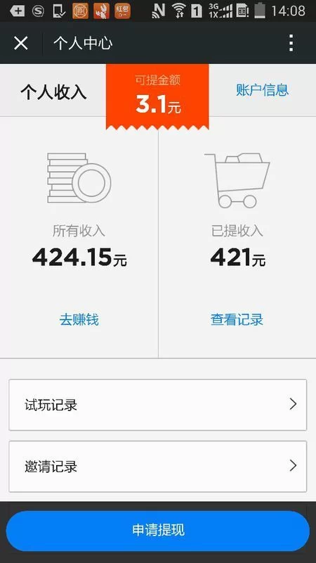 威客网怎么赚钱?兼职靠谱吗?能赚到钱吗?