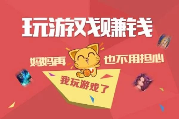 现在玩什么游戏能赚钱?哪些类型最靠谱?