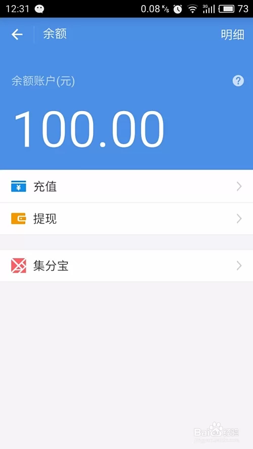 威客如何用支付宝提现,多久能到账?