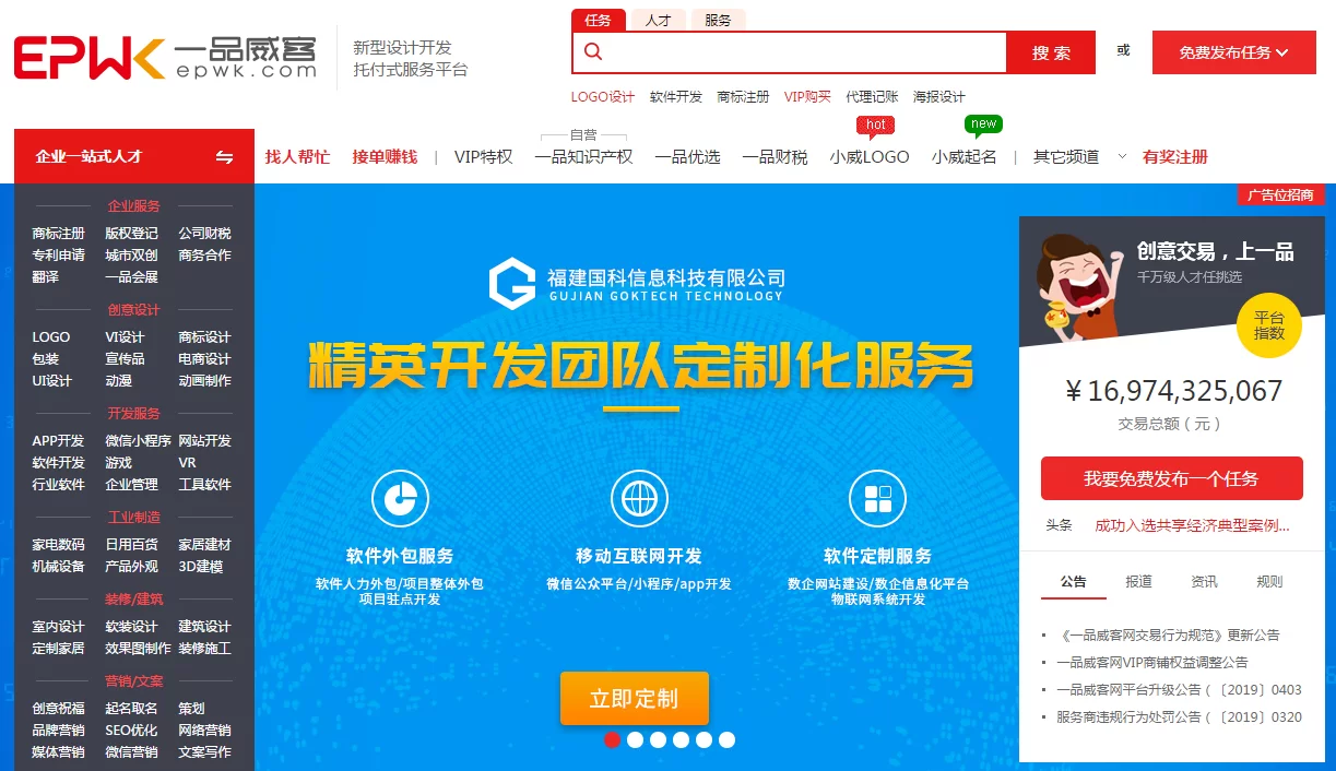 威客兼职网是真的吗?威客兼职真能赚钱吗?