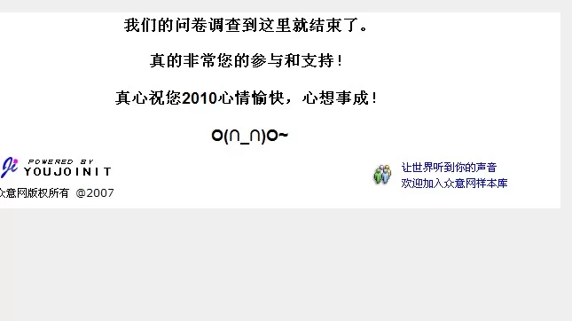 如何高效刷有奖调查问卷,有哪些实用技巧?