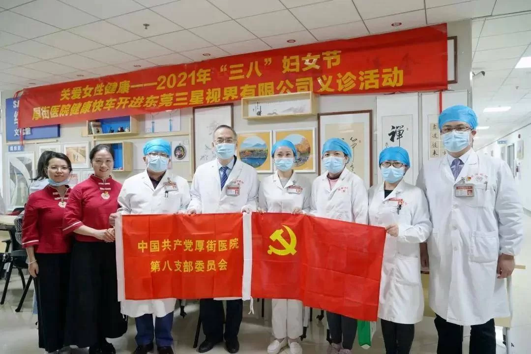 东莞厚街哪里招兼职?免费招聘邮编房价电话社保局都有!