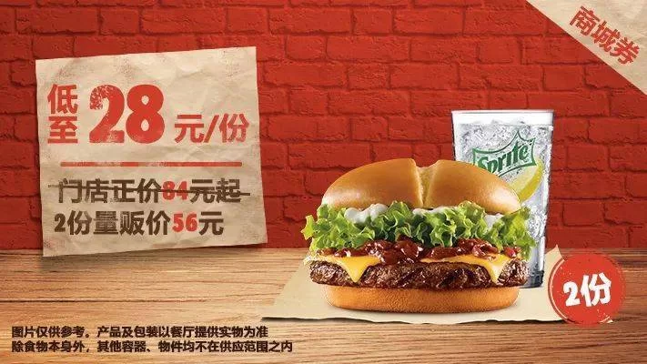 东莞南城汉堡王兼职最新消息,是真的吗?多少钱一小时?难不难做?