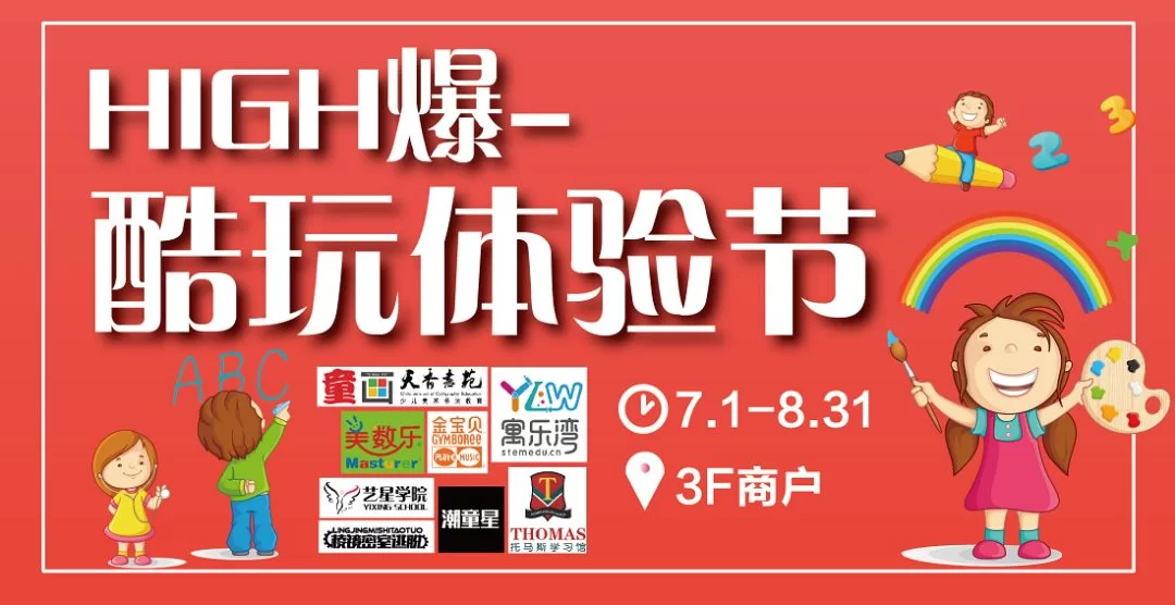 东莞厚街万达兼职怎么找?暑期工、主播、篮球班岗位还有吗?