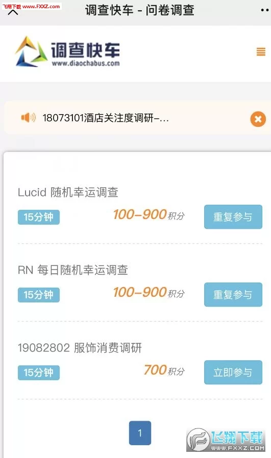 如何用调查问卷赚钱,零花钱轻松到手?