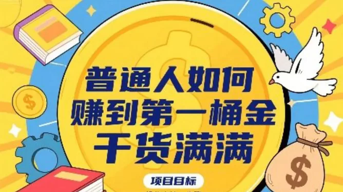 如今免费赚钱的窍门有哪些,怎么才能赚到?
