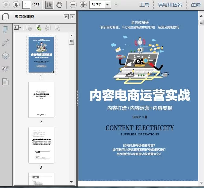 如何利用手中资源快速赚钱?