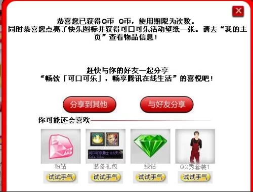 如何免费赚q币,有哪些快速赚q币的方法呢?