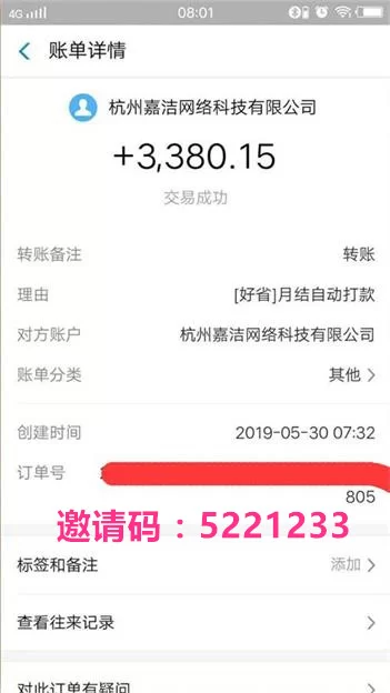 好省app真能赚钱吗?靠什么挣钱靠谱?