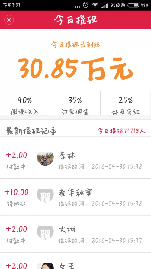 女生玩手机赚钱靠谱吗?能赚到谁的钱呢?