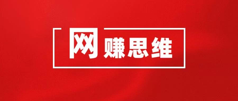 现在有哪些免费的赚钱好方法和窍门?