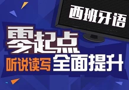 东莞兼职翻译招聘最新信息,广州临时西班牙语兼职哪里靠谱找?