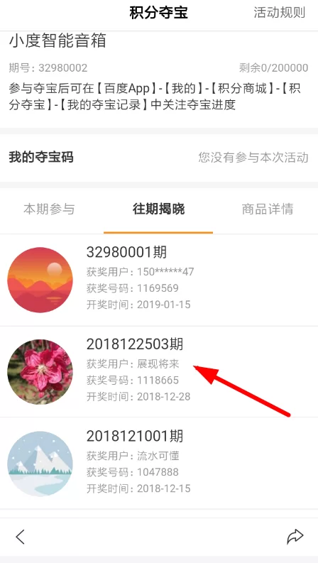 夺宝答题能提现吗?安全真实吗?