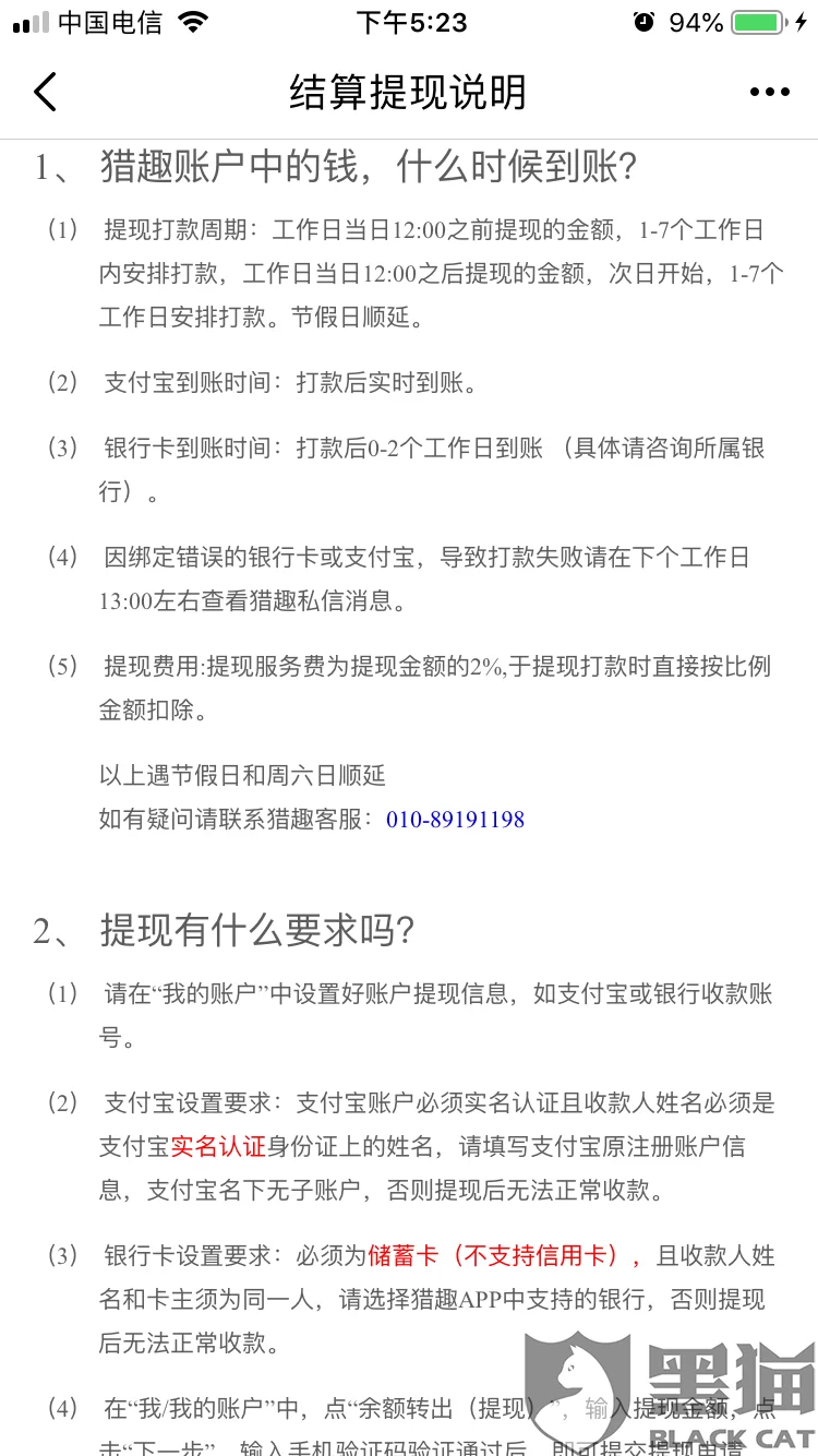 奖金提现后钱去哪了?为啥还没到账呢?