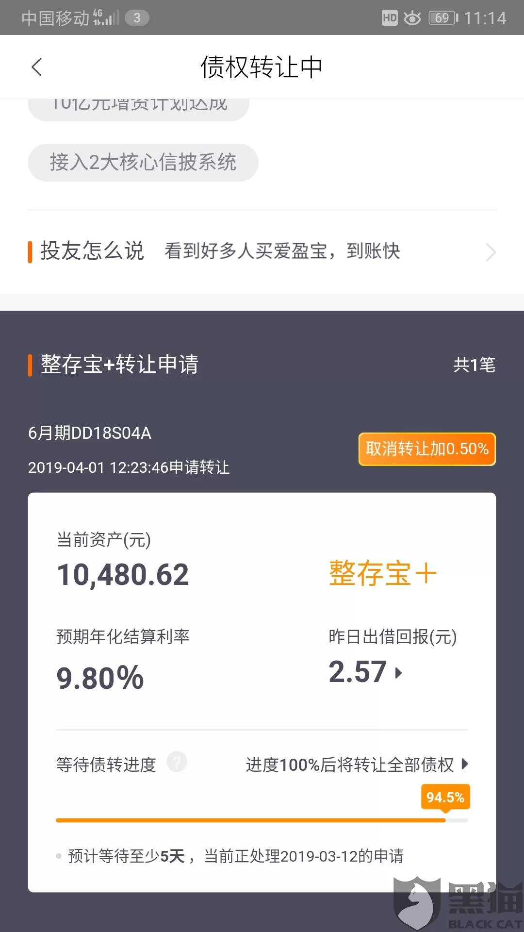 夺宝平台提现多久到账?真的能赚钱吗?