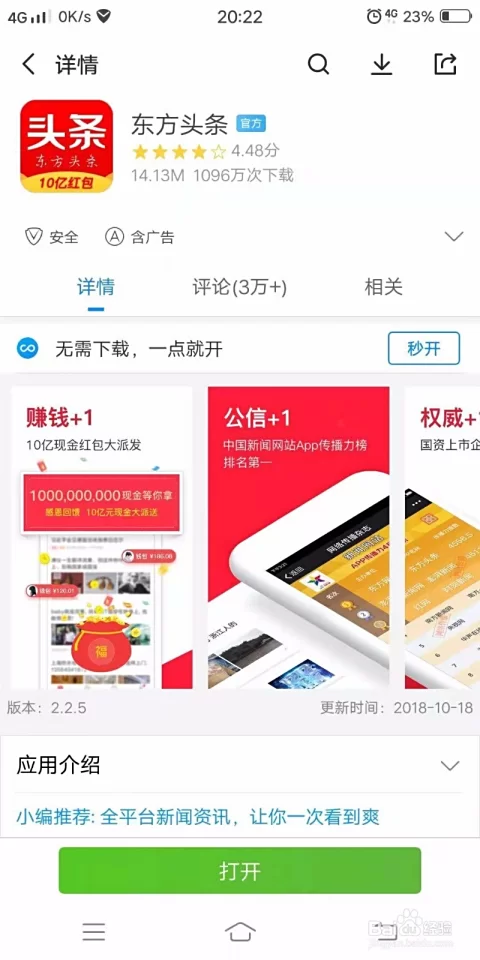 头条赚钱安全吗?零花钱真能轻松赚到吗?