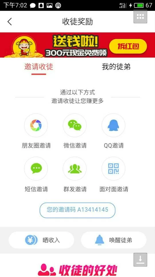 头条视频赚钱是真的吗,安全可靠有保障吗?