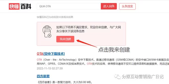 头条百科怎么编辑,如何靠写百科赚钱?