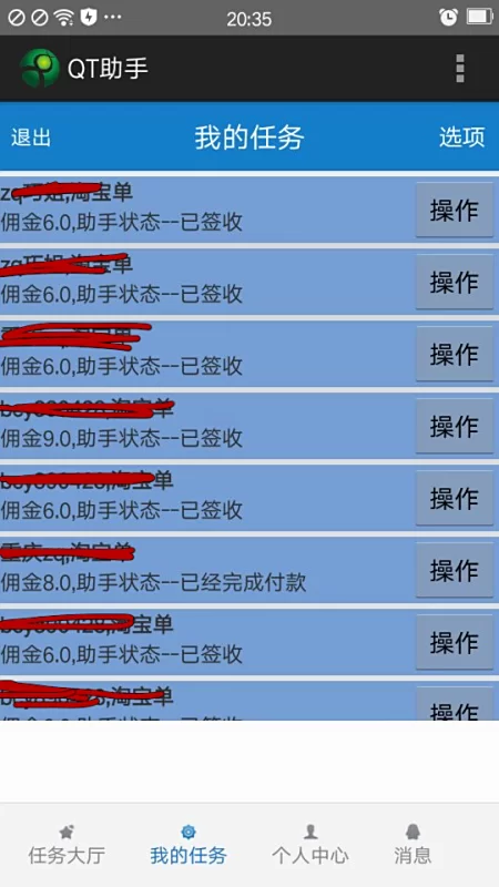天空兼职能赚多少钱,值得尝试吗?