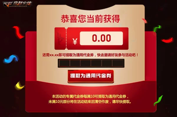 天天钻邀请一人能赚多少,兼职赚钱靠谱不?