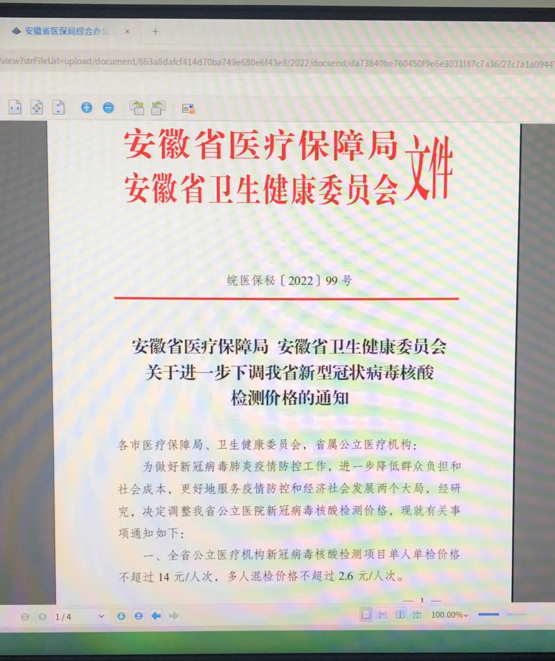 东莞兼职护士能做核酸检测吗?东莞兼职招聘网最新招聘信息?