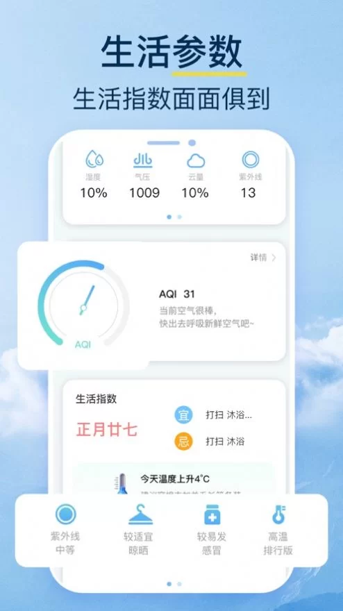 天气预报能提现赚钱吗?红包版靠谱不?