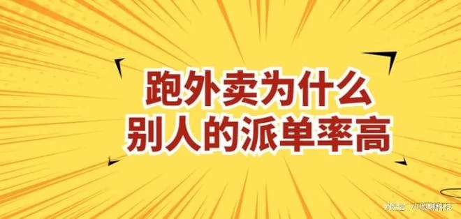 东莞兼职夜间去哪里找啊南城跑腿闪送骑手夜班靠谱不靠谱?