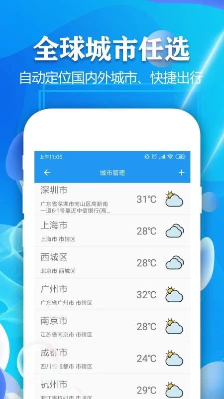 天气预报赚钱APP真的靠谱吗?