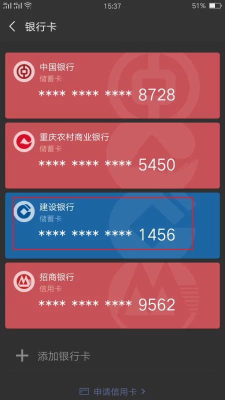 天天钻解绑银行卡、安全这些问题咋办?