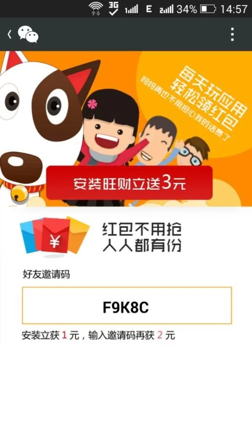 天天钻怎么刷邀请码,真的能赚钱吗?
